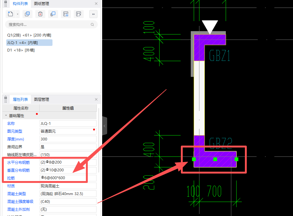 答疑：暗柱部分填充的是剪力墙（带钢筋，提工程量的时候是什么样的？暗柱会扣掉剪力墙部分吗