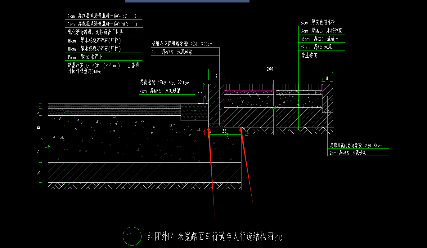 答疑：道路水泥稳定碎石面积计算问题