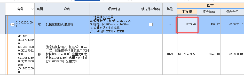答疑：计算桩基的挖土工程量是，需要扣除入岩长度吗。