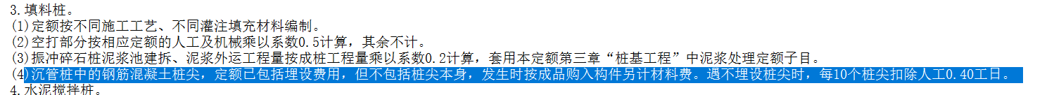 答疑：软件中人工工日如何扣减
