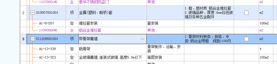 答疑：窗跟框架要分开套定额吗