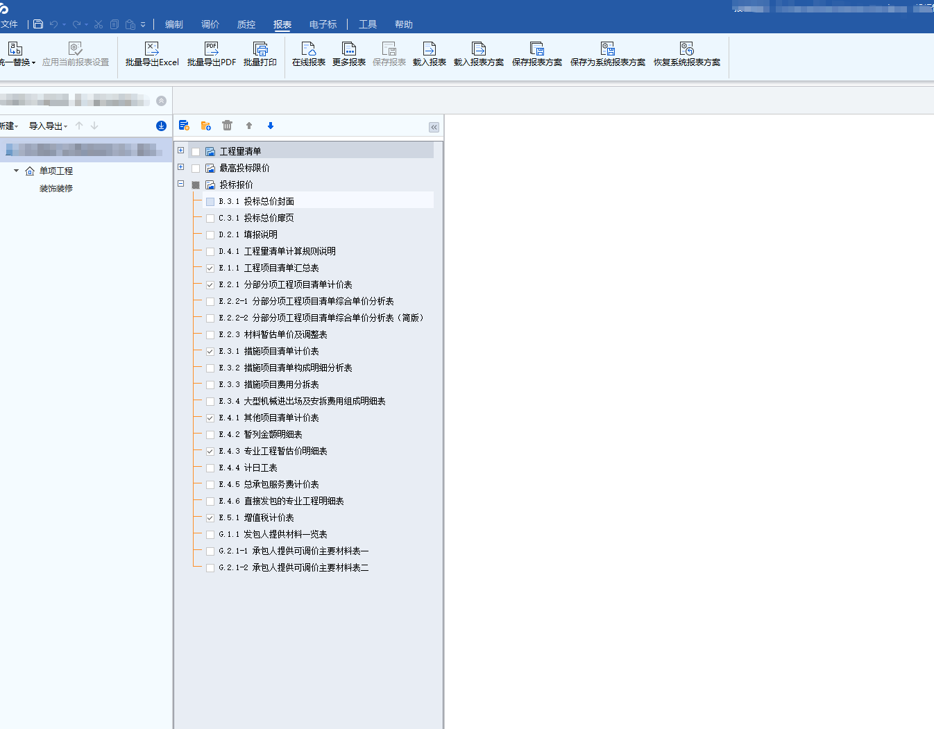 答疑：24清单  如何导出工程量明细计算式？清单和定额的计算式