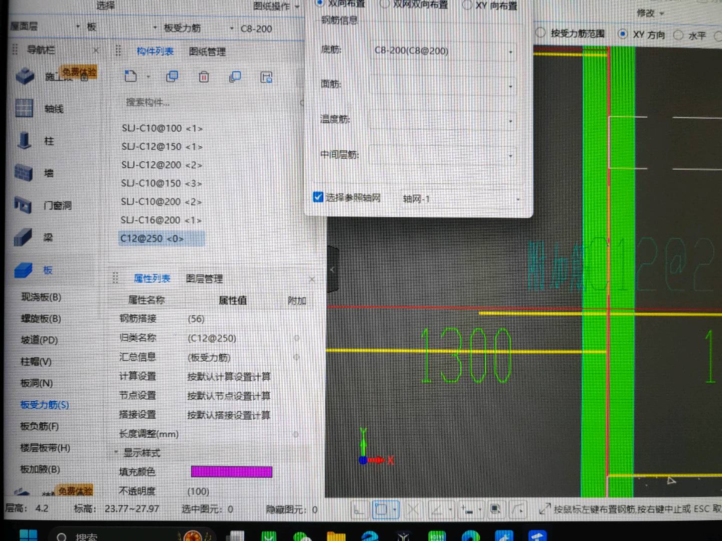答疑：这个图里面的附加筋应该怎么布置详细操作过程