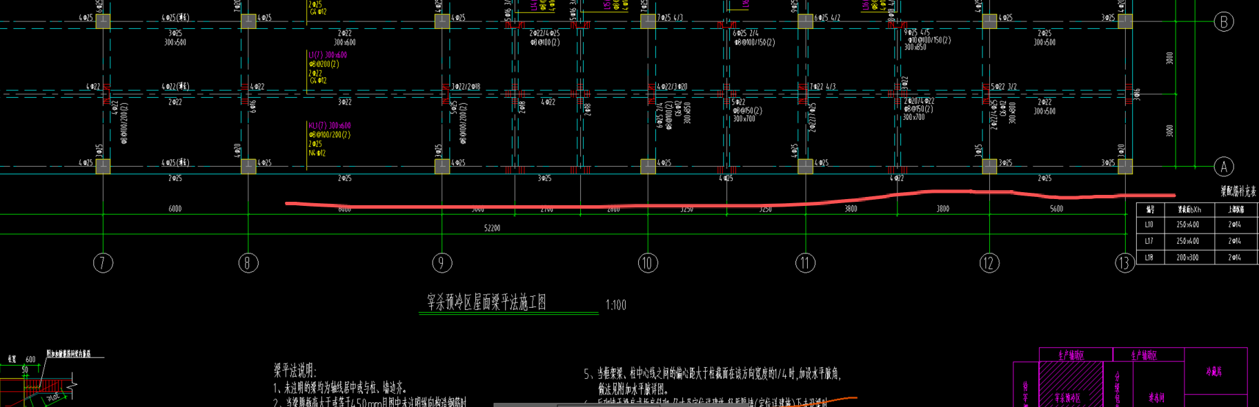 答疑：图纸上梁没有标高，这个标高就是平过去的，不是斜面的吧？别人的建模