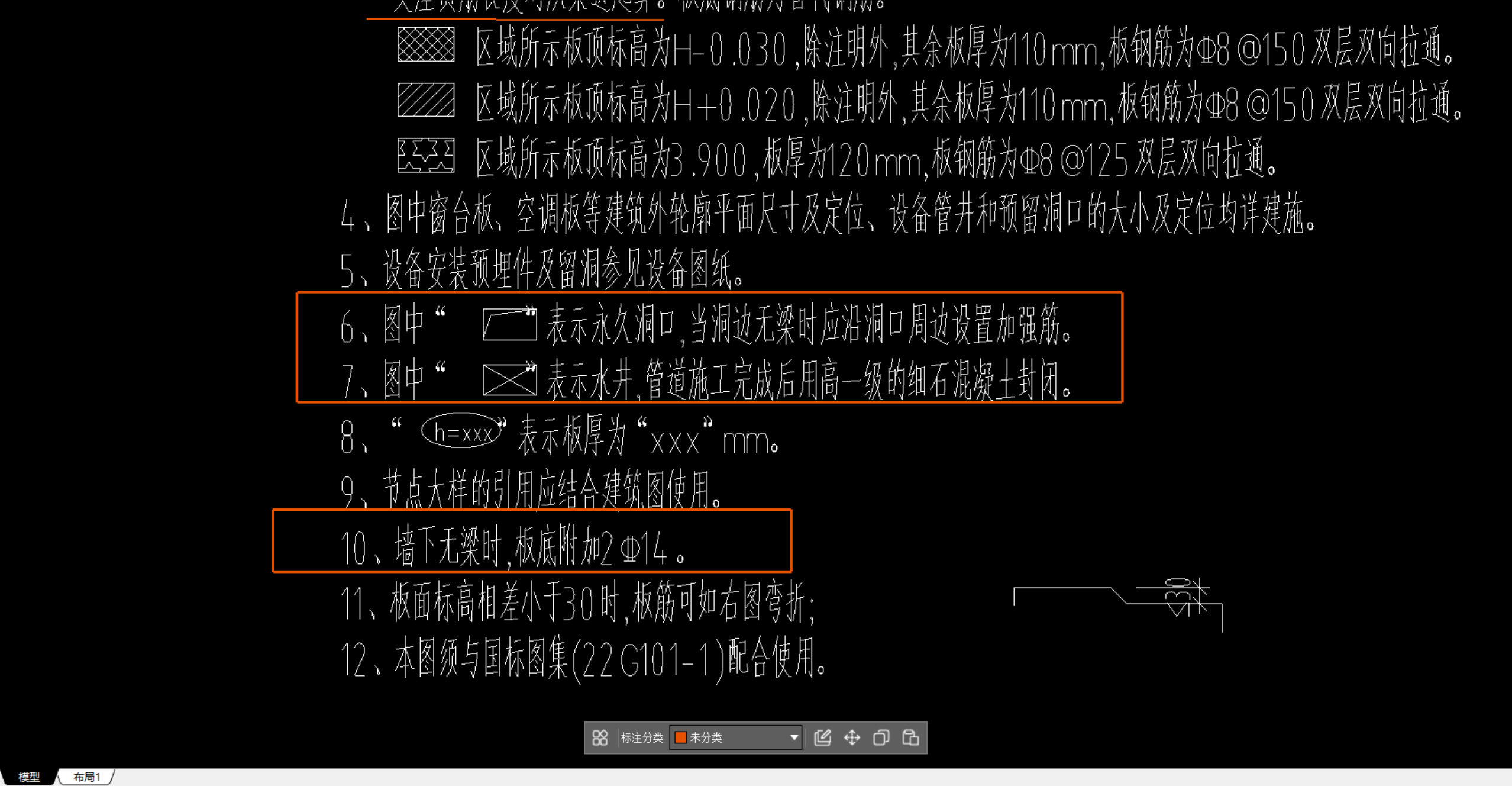 答疑：第6条板洞加强钢筋的信息一般在哪里给？