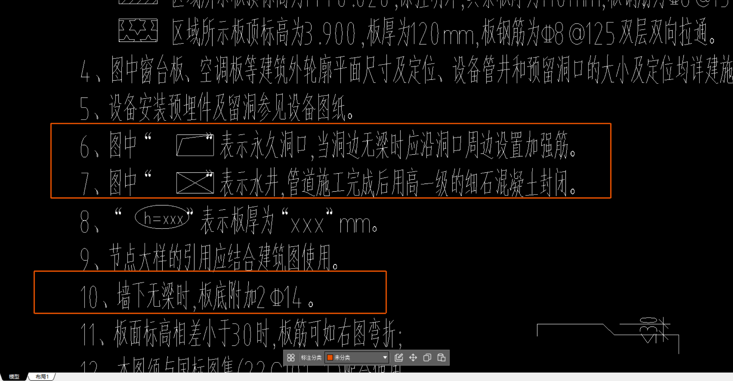答疑：第7条我是现在就用高一级的板布置吗