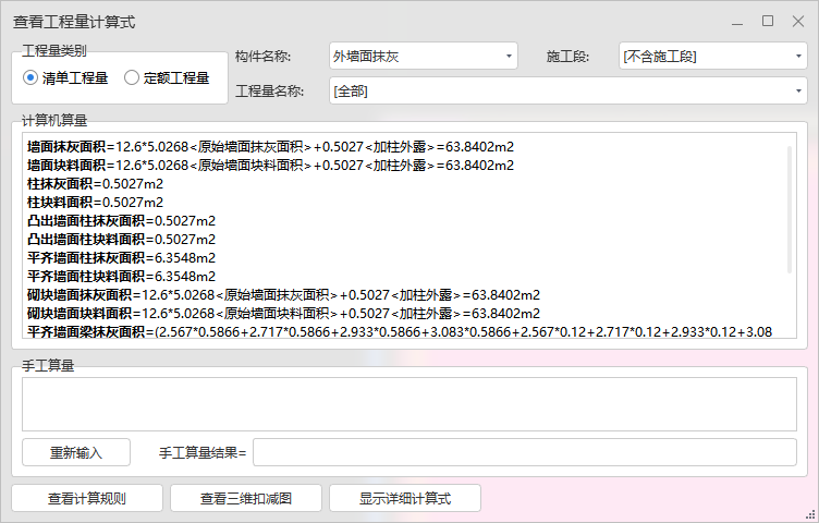 答疑：外墙装饰柱外露问题