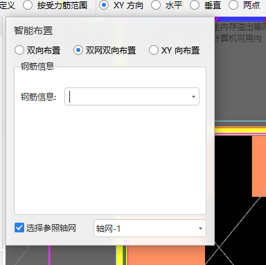 答疑：单层双向C6-150在广联达里面怎么布置？