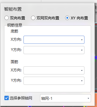 答疑：单层双向C6-150在广联达里面怎么设置？