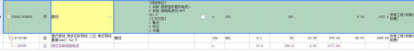 答疑：这个套的对吗，不对的话应该套哪个