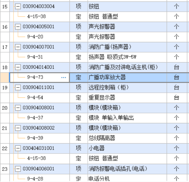 答疑：广联达计价平台怎么添加设备费
