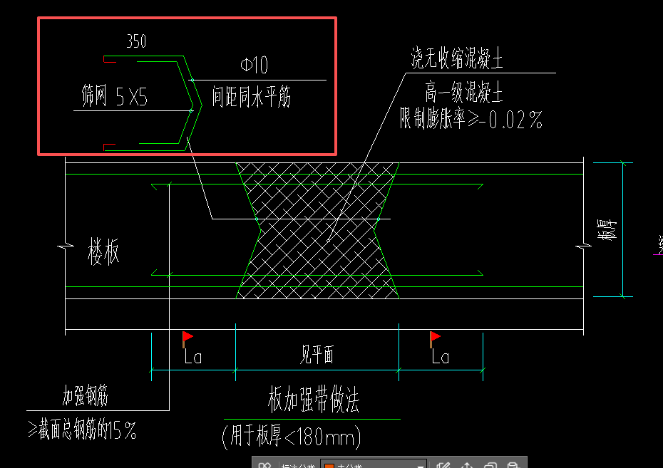 答疑：板的膨胀加强带 的加强钢筋要怎么设置啊？