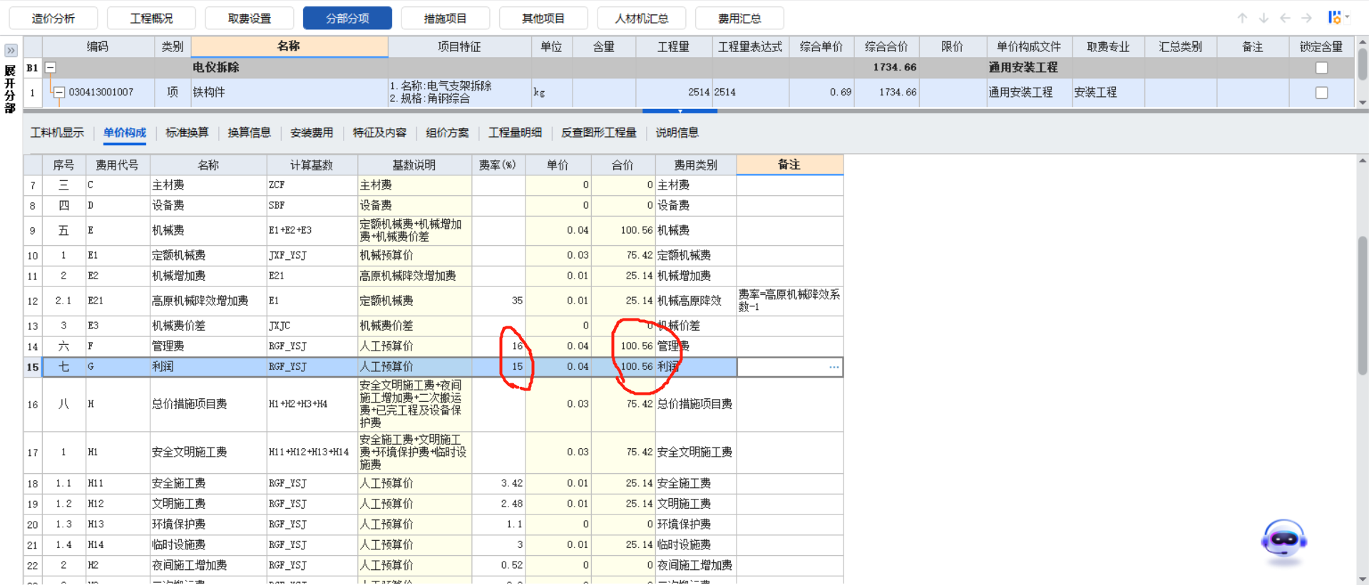 答疑：计价问题