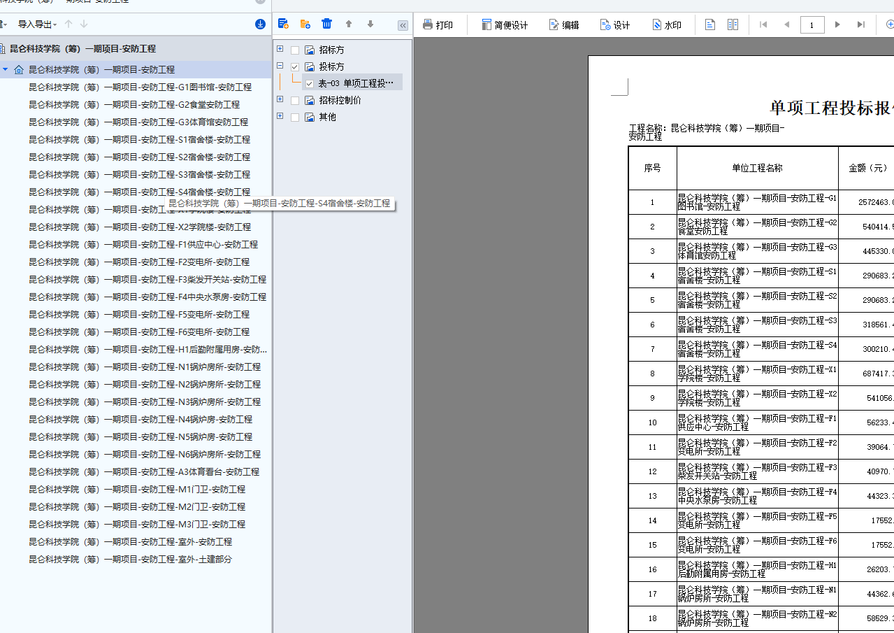 答疑：这些全部的各个单体的表怎么样可以一次性导出到一个excel文件中