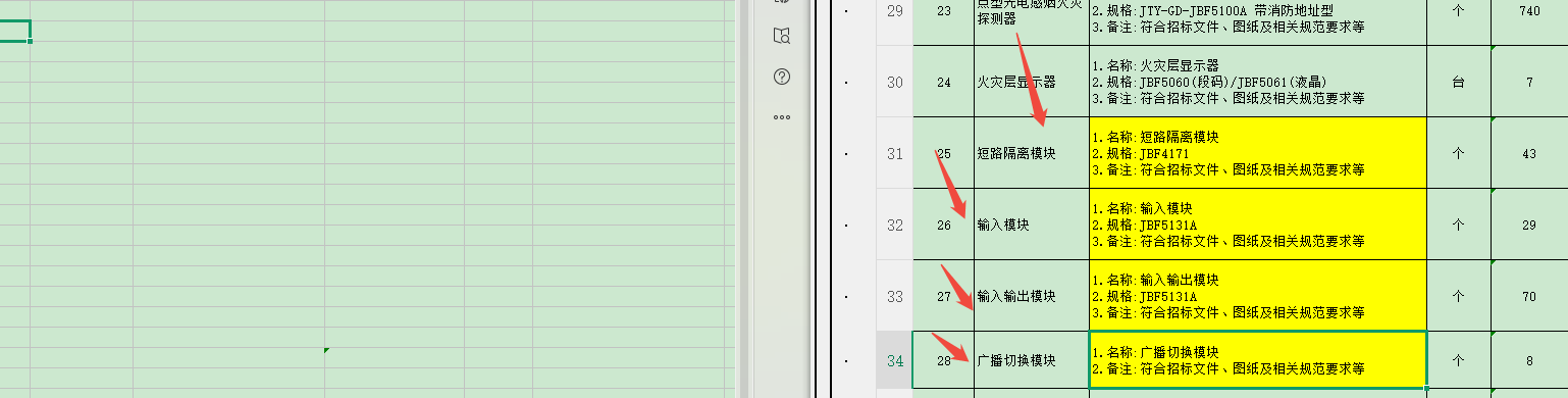 答疑：请问各位专家，关于消防电的问题