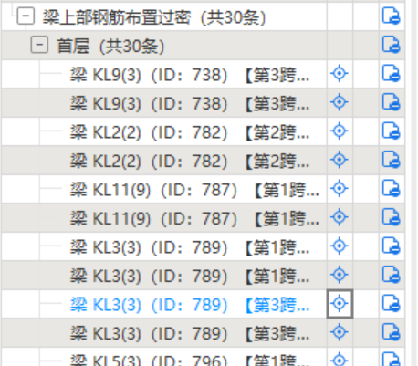 答疑：请问用云检查检查出来这个，但是数据是对的，是不是就不用管