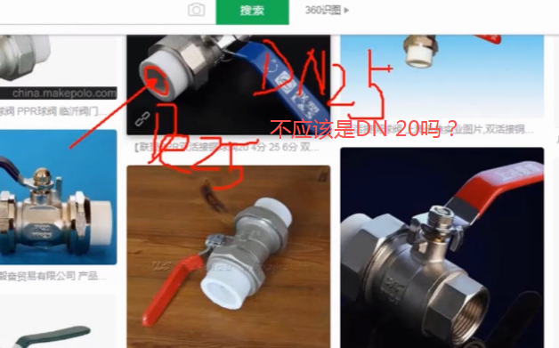 答疑：De25的管  用多大的阀门？为什么？