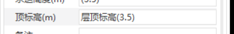 答疑：请问像这种是不是顶标高-0.1和0.4