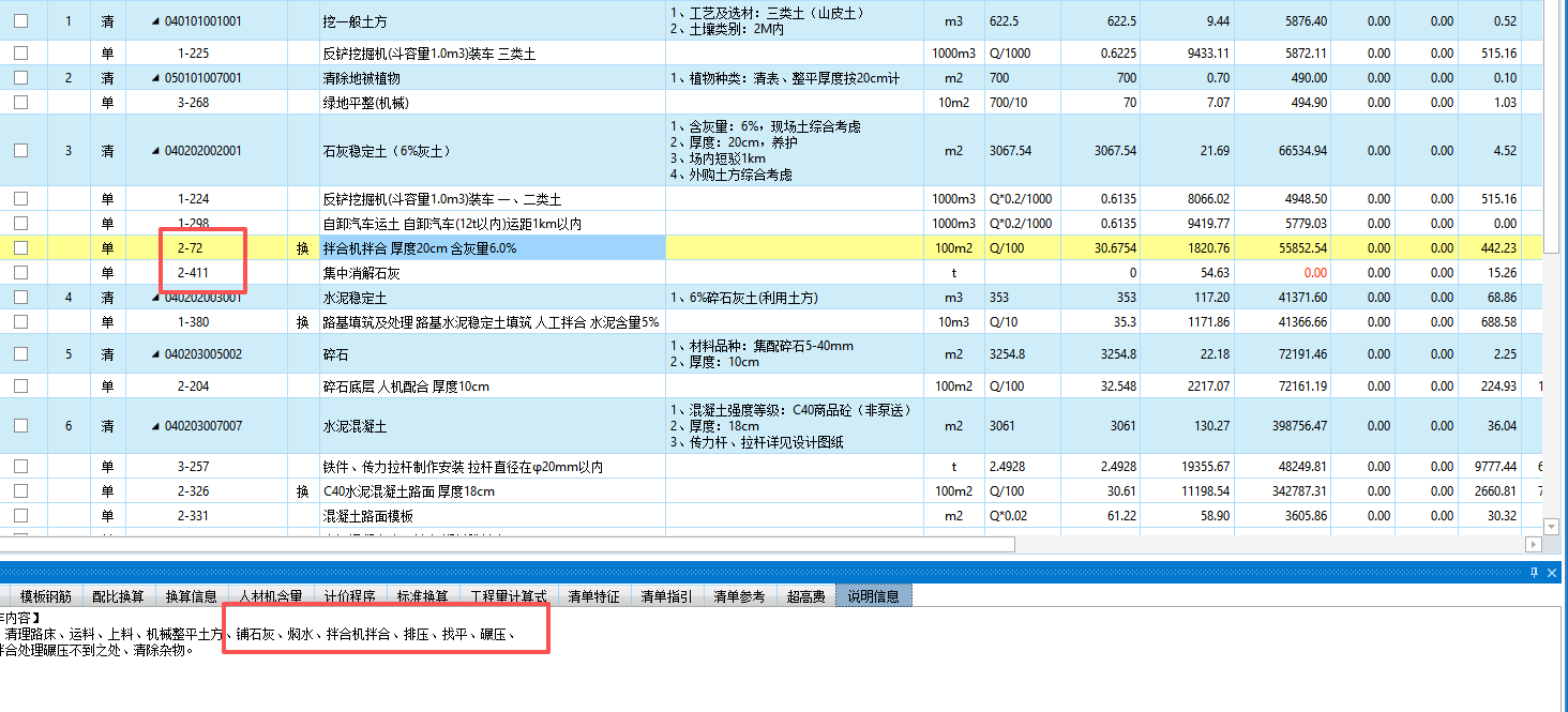 答疑：这个消解石灰被审计扣了，审计说前面的定额已经下面闷水就是消解过程  上面不要再有