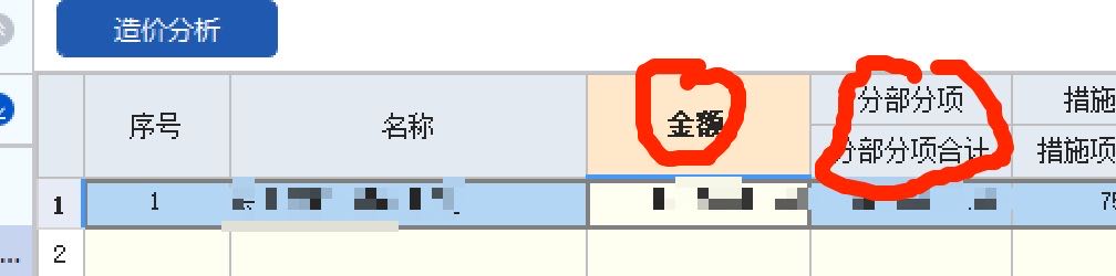 答疑：这个金额和分部分项合计分别由啥构成的，啥计算得出的？