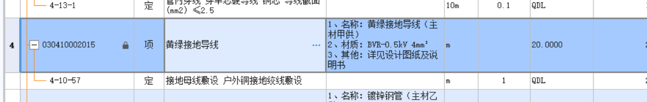 答疑：这个黄绿接地线套接地母线还是管内穿线