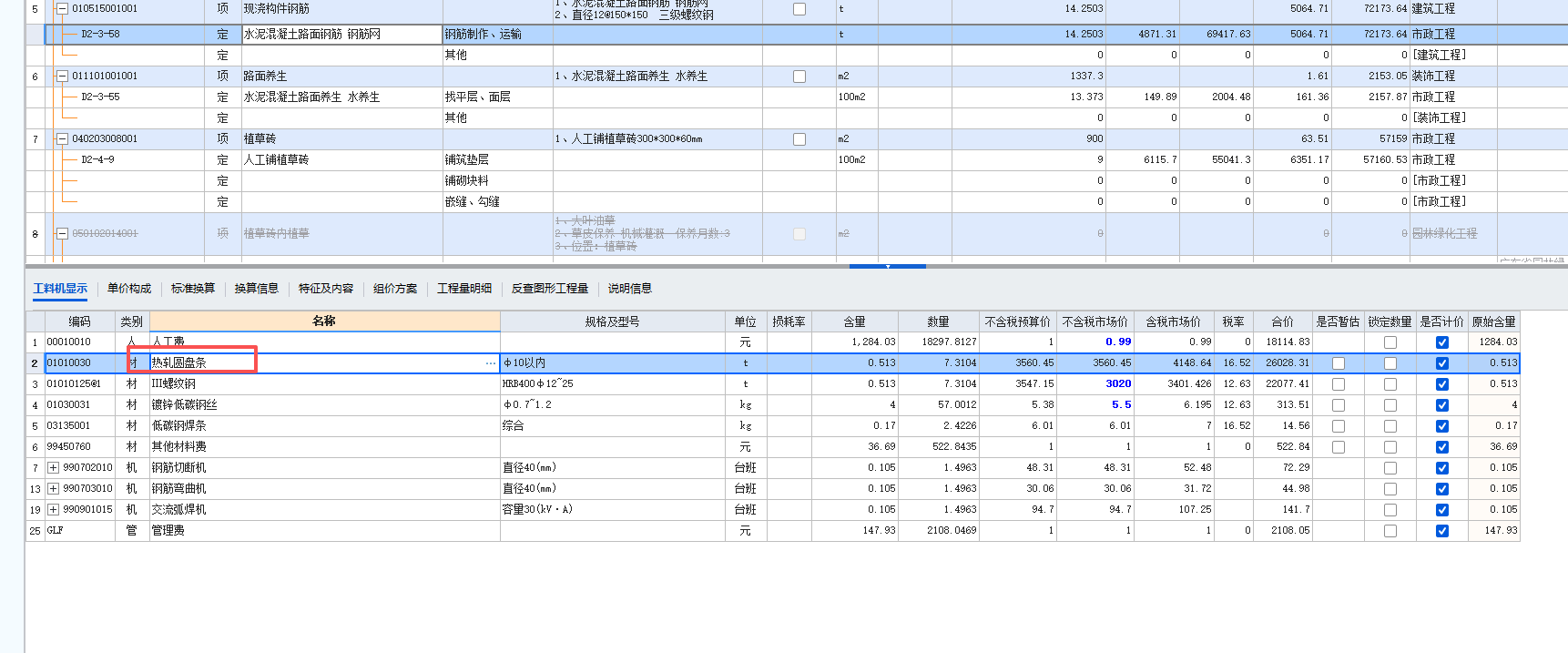 答疑：停车场路面钢筋