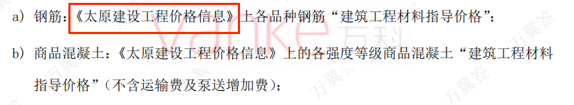 答疑：这个信息价格 是广材助手信息价格吗