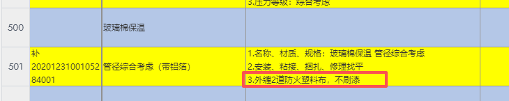 答疑：防火塑料布和玻璃丝布是一样的吗
