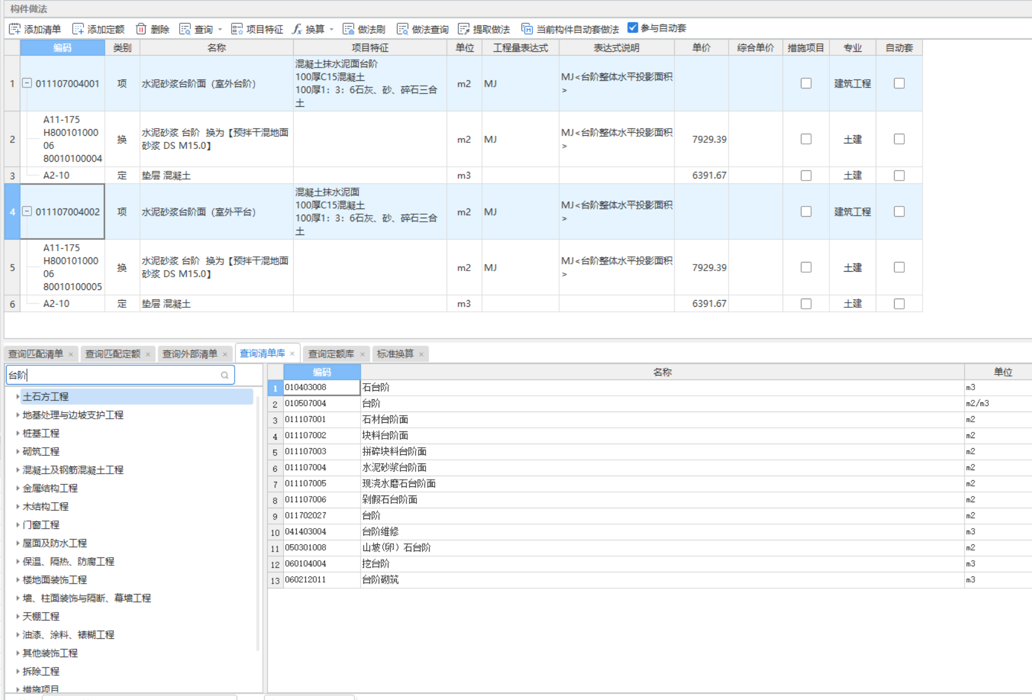 答疑：请问我台阶这样套对吗，不对的话我应该套哪个，然后它的模板我应该选下面哪一个
