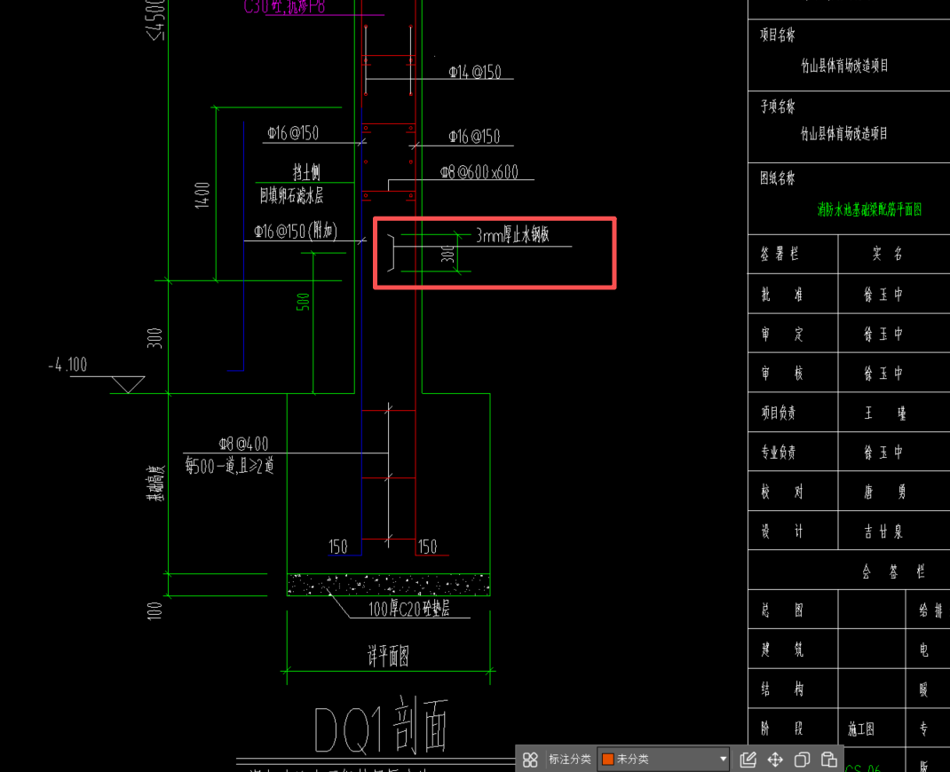 答疑：请问这个止水钢板怎么计算的，投标清单漏项了