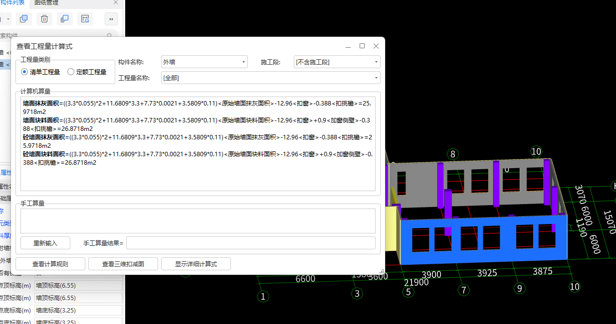 答疑：哪位好人能解答一下为什么我做的外墙面面积小很多 一层少40平
