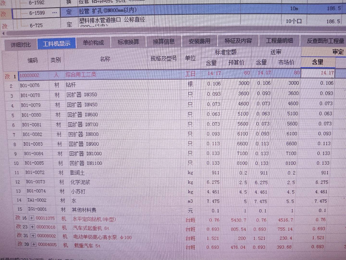 答疑：扩孔定额中的回扩器都需要吗