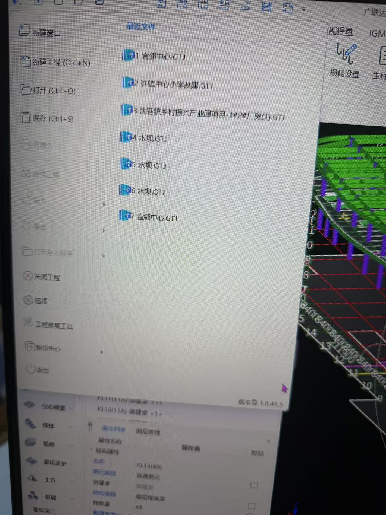 答疑：土建计量软件，算量协作导入怎么是灰的