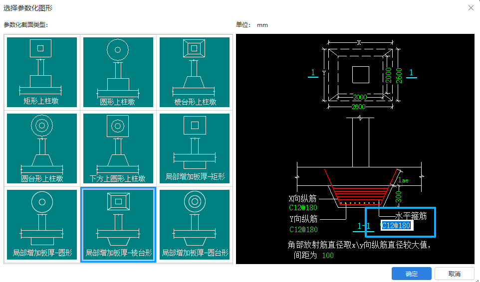 答疑：请问按照大样图柱墩是不是不需要设置箍筋