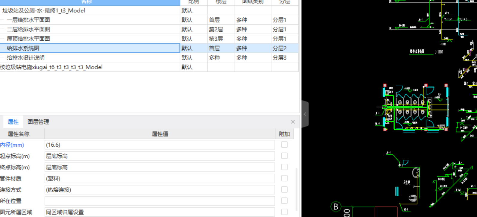 答疑：广联达画的给水干管和支管不在一个图层怎么才能放到一个图层