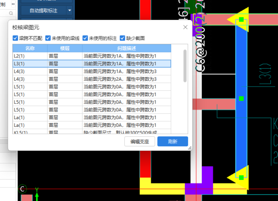答疑：师傅们有一段悬挑怎么解决