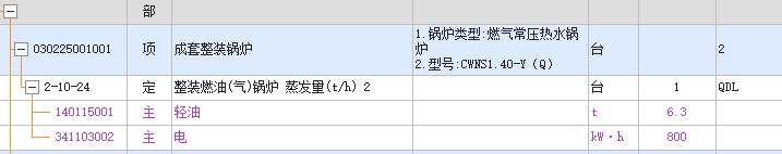 答疑：成套整装燃气锅炉里的主材轻油和电需要上价格吗