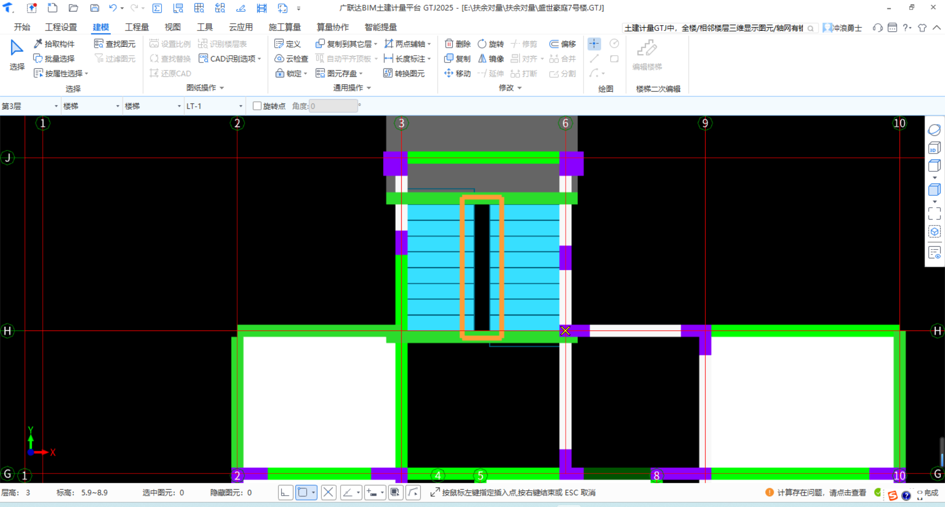 答疑：参数化楼梯梯板之间的间距怎么修改