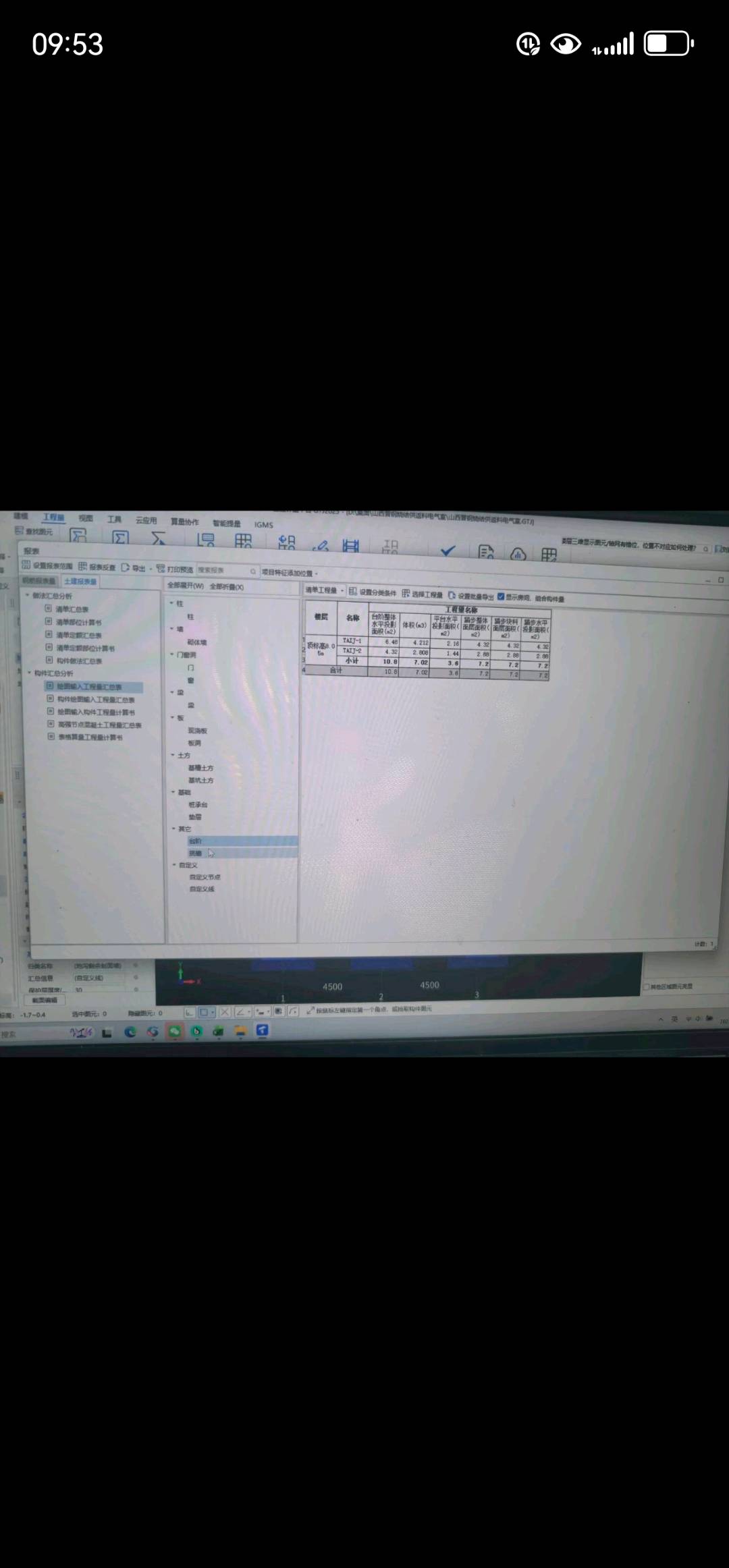 答疑：我要提台阶模板量和装修量分别提图中那个数