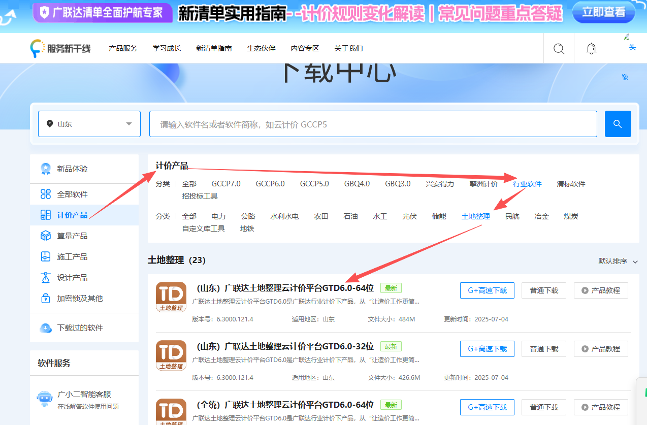 答疑：GTDBQ6.gtdbq6_tmp是什么软件？