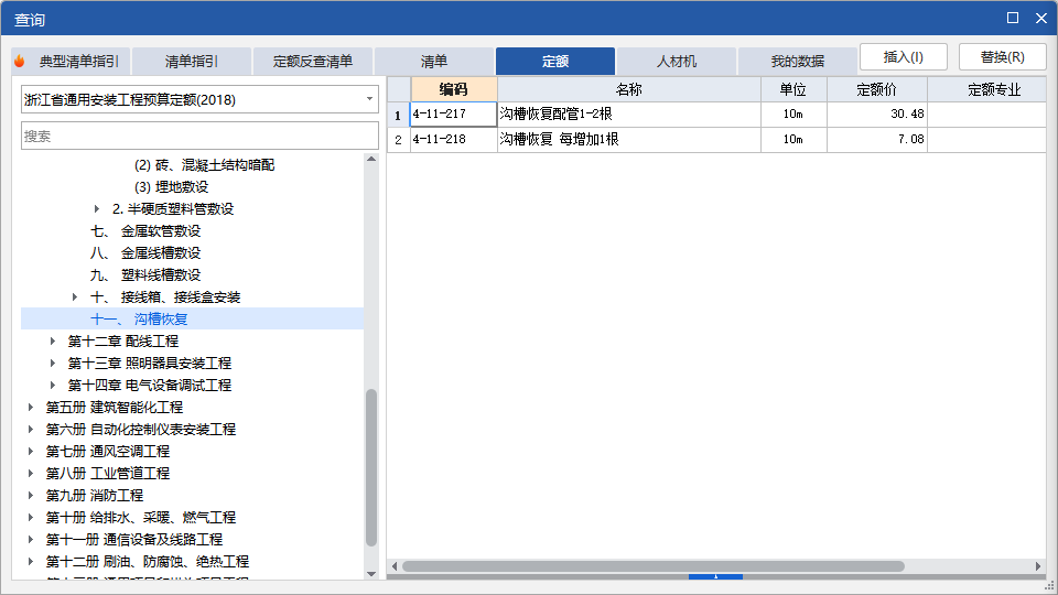 答疑：沟槽恢复配管定额怎么用