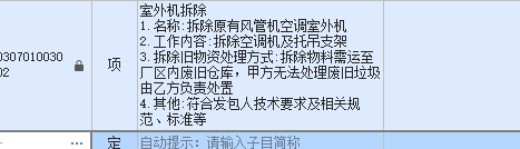 答疑：室外机拆除套什么定额