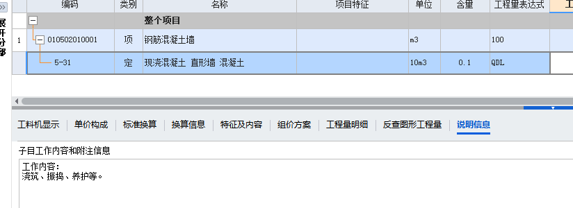 答疑：陕西2025房建定额里，现浇混凝土定额振捣器哪去了？