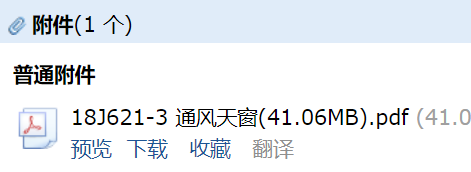答疑：18J621