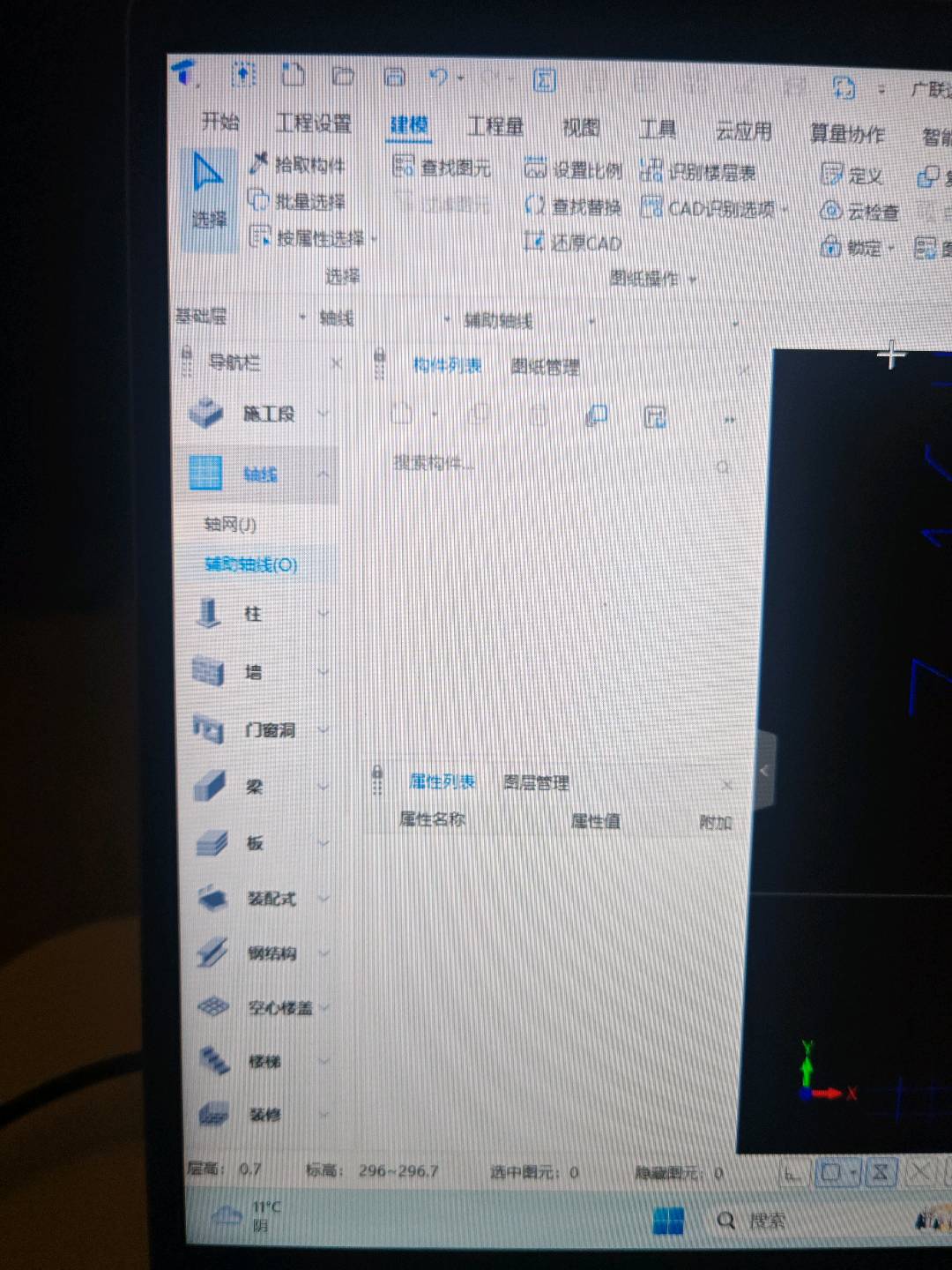 答疑：为什么我新建辅助轴线不能新建