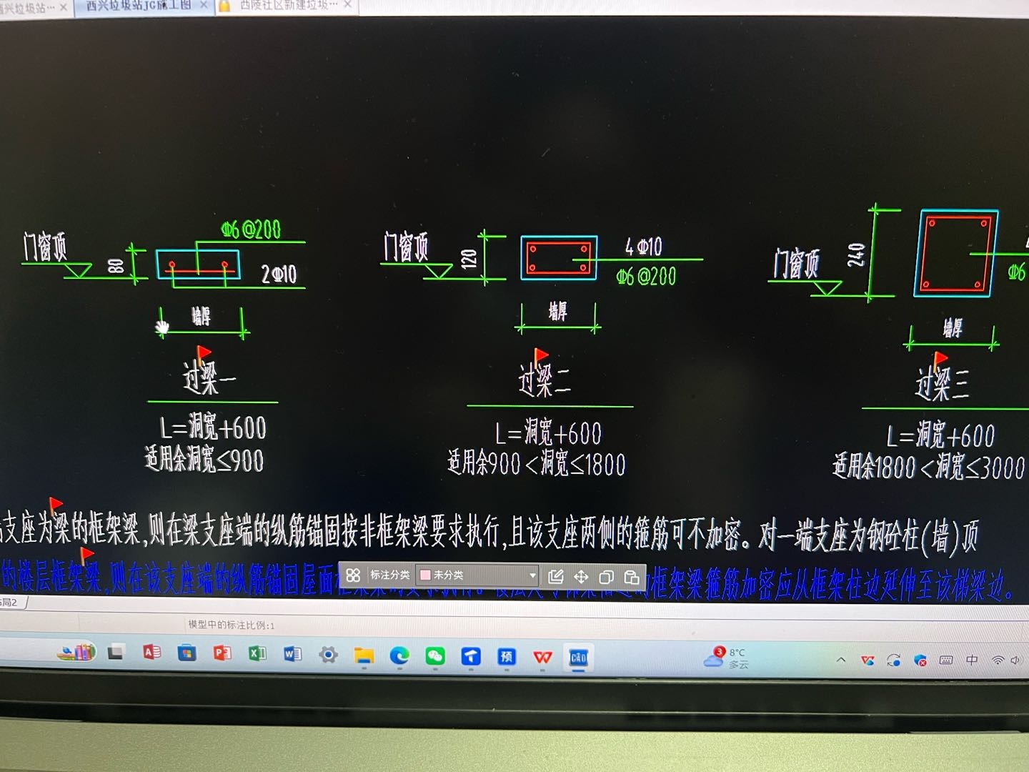 答疑：过梁长度+600，是指的一侧600还是两侧共600？