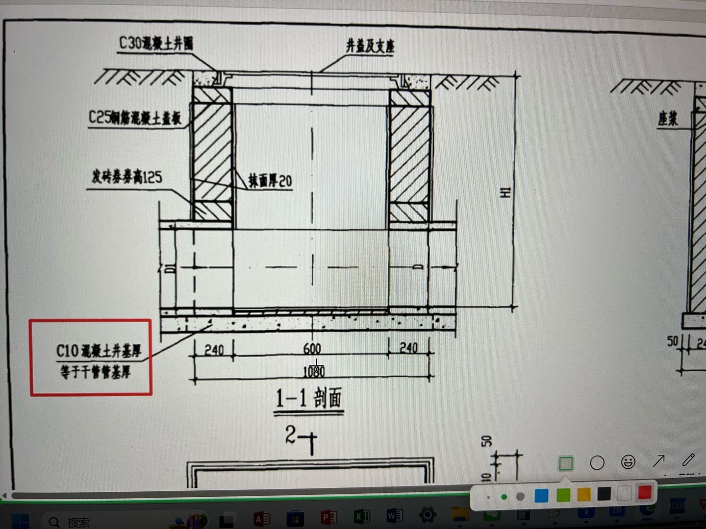答疑：垫层厚度是多少呀？框起来的部分是什么意思呢