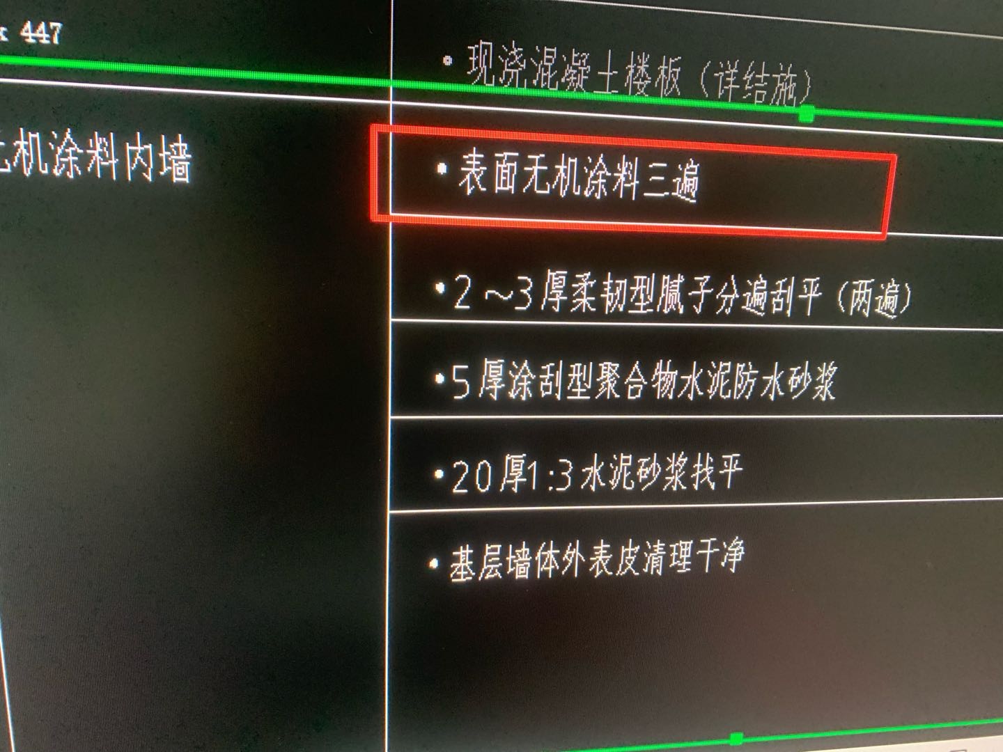 答疑：表面无机涂料三遍是套15-78合适还是.15-123合适？