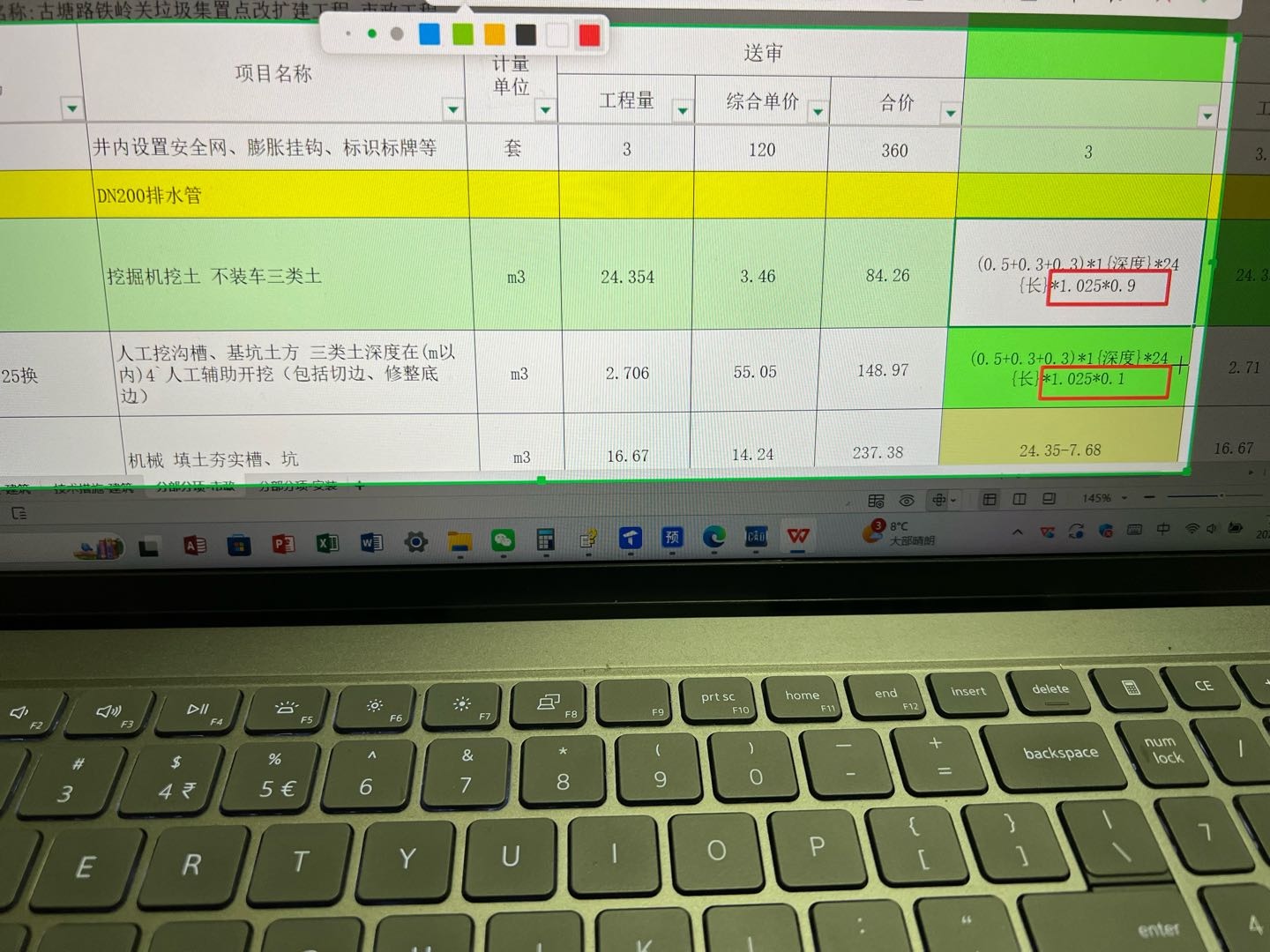 答疑：请问各位框出的1.025*0.9和1.025*0.1系数都是什么意思呀