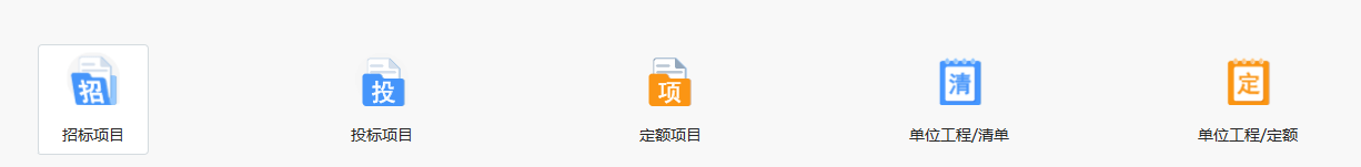 答疑：定额计价